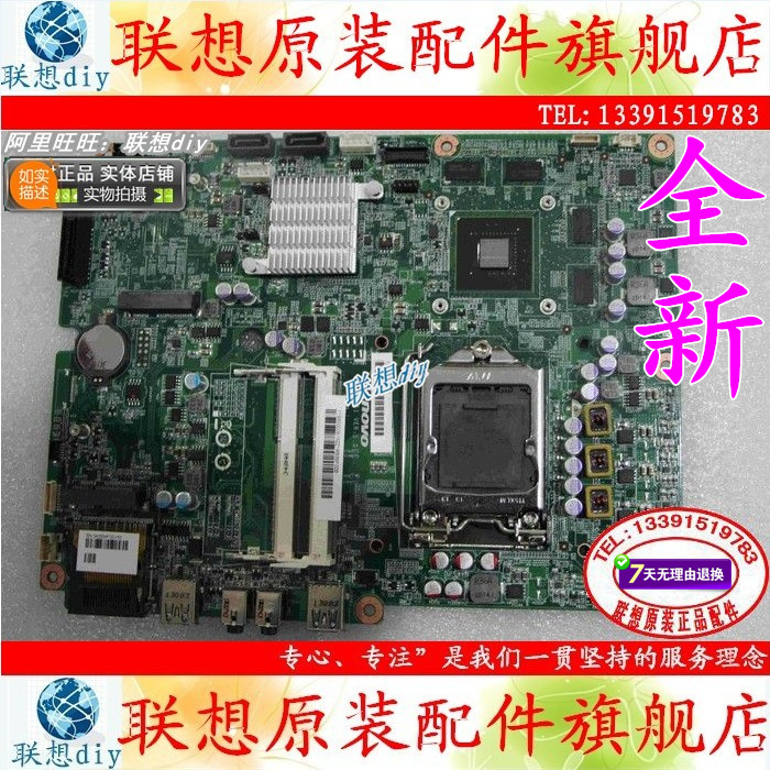 全新联想C340 C340Z C440一体机主板CIH61S1 VER:1.0 1G独立显卡