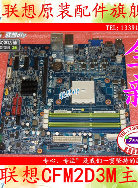 全新 联想锋行IdeaCentre K410 K415 K430 K4R1 CFM2D3M FM2主板