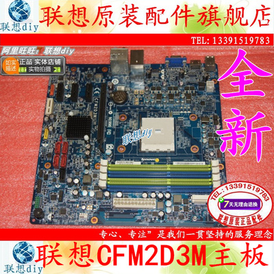 全新联想锋行k410k415主板