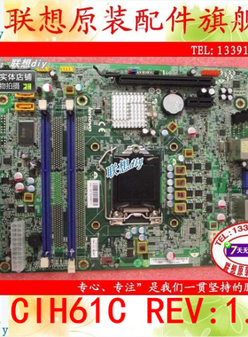 联想H330 家悦i4160 i2786 i3670 i3680 iR608主板CIH61C REV:1.1