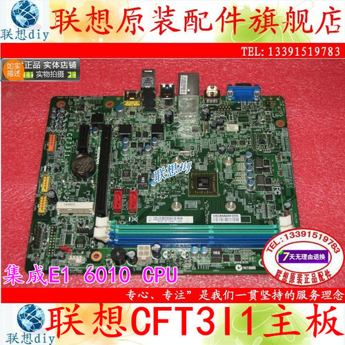联想圆梦F5005r23CFT3I1主板