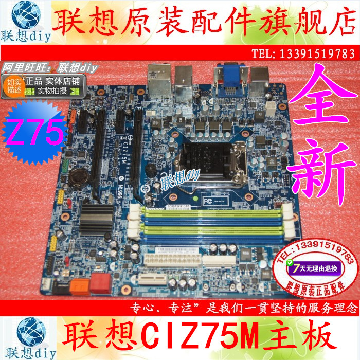 全新联想K430T430CIZ75M主板