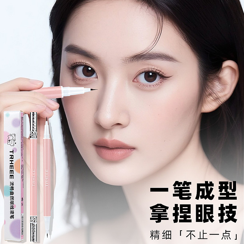 眼线液体笔防水持久防汗掉色不易极细初学者根根分明野生专用超细