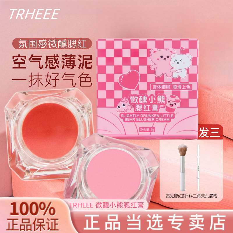 2盒野桃微醺腮紅泥膏自然裸妝啞高光眼影