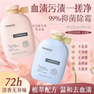 大瓶内衣内裤专用洗衣液抑菌除异味去黄去血渍温和不伤手持久留香