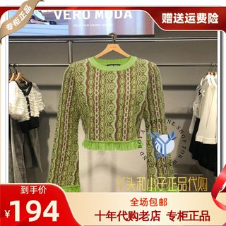 Vero Moda正品针织衫女23秋冬时髦短款长袖流苏323413016F02