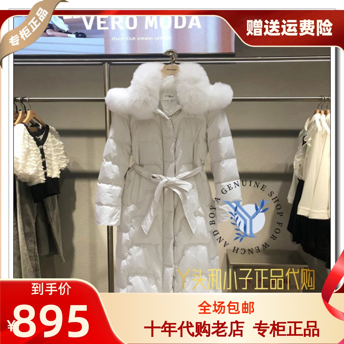 Vero Moda羽绒服女正品2023冬新可拆狐狸毛领中长款323312001A06