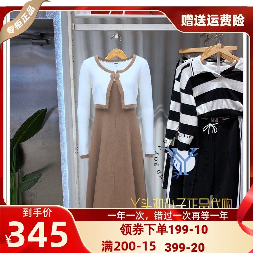ONLY正品 23冬款小香风套装针织连衣裙女123407028 123307049A01