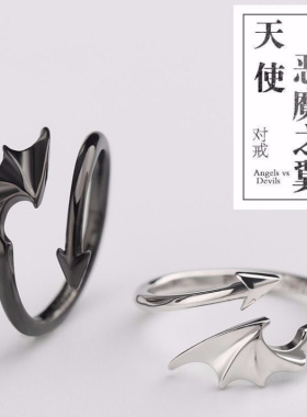 个性创意天使恶魔之翼情侣一对戒