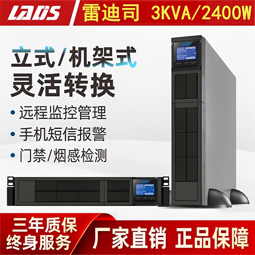 塔式机架式远程监控软件管理