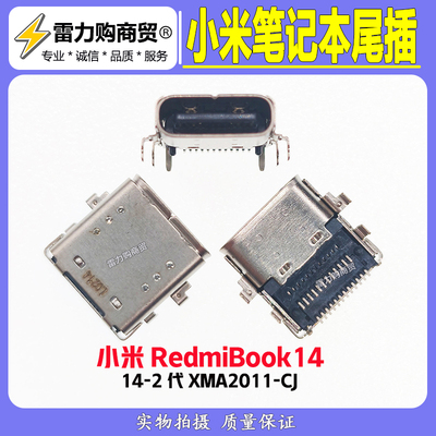 小米RedmiBook14尾插 红米笔记本电脑2代XMA2011-CJ充电接口TYPEC