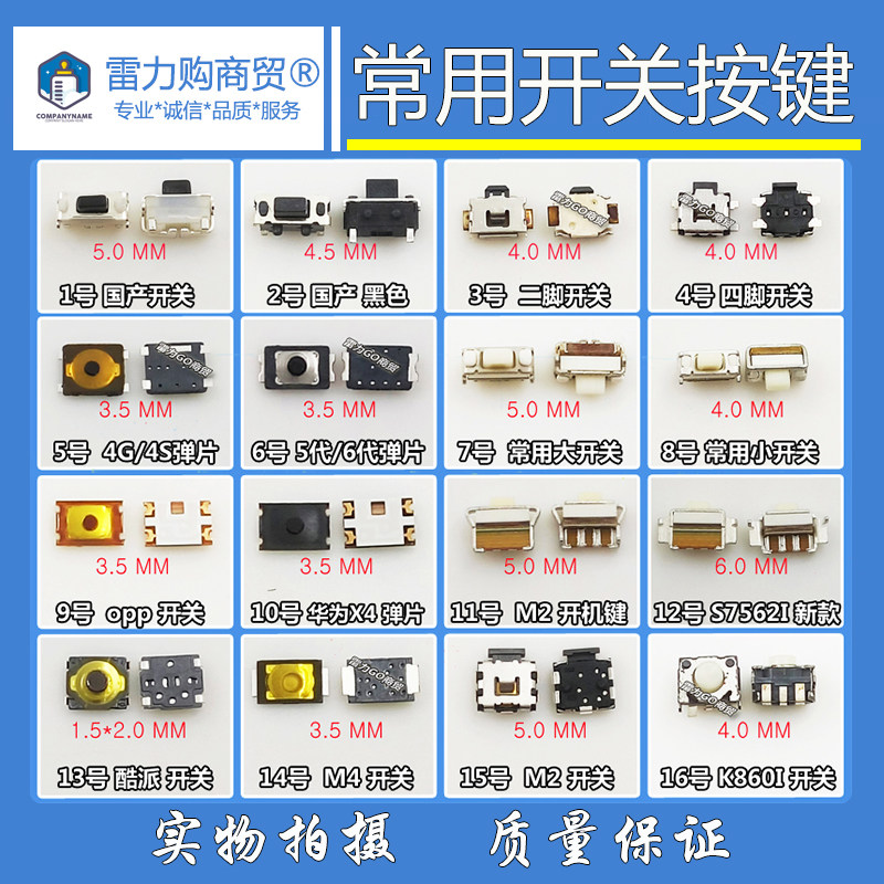 适用华为联想小米oppoR9vivo6代 弹片侧键手机开关 电源按键 弹片|ruв категории Цифровые аксессуары, аксессуары для мобильных телефонов, мобильный телефон, частей - от Buy2taobao.com для оказания профессиональной услуги покупки агента Taobao