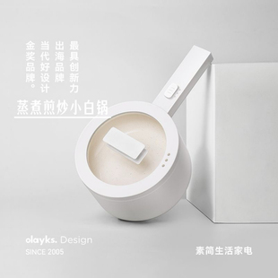 olayks立时小白锅电煮锅宿舍多功能不锈钢一体小型电锅炒锅有110V