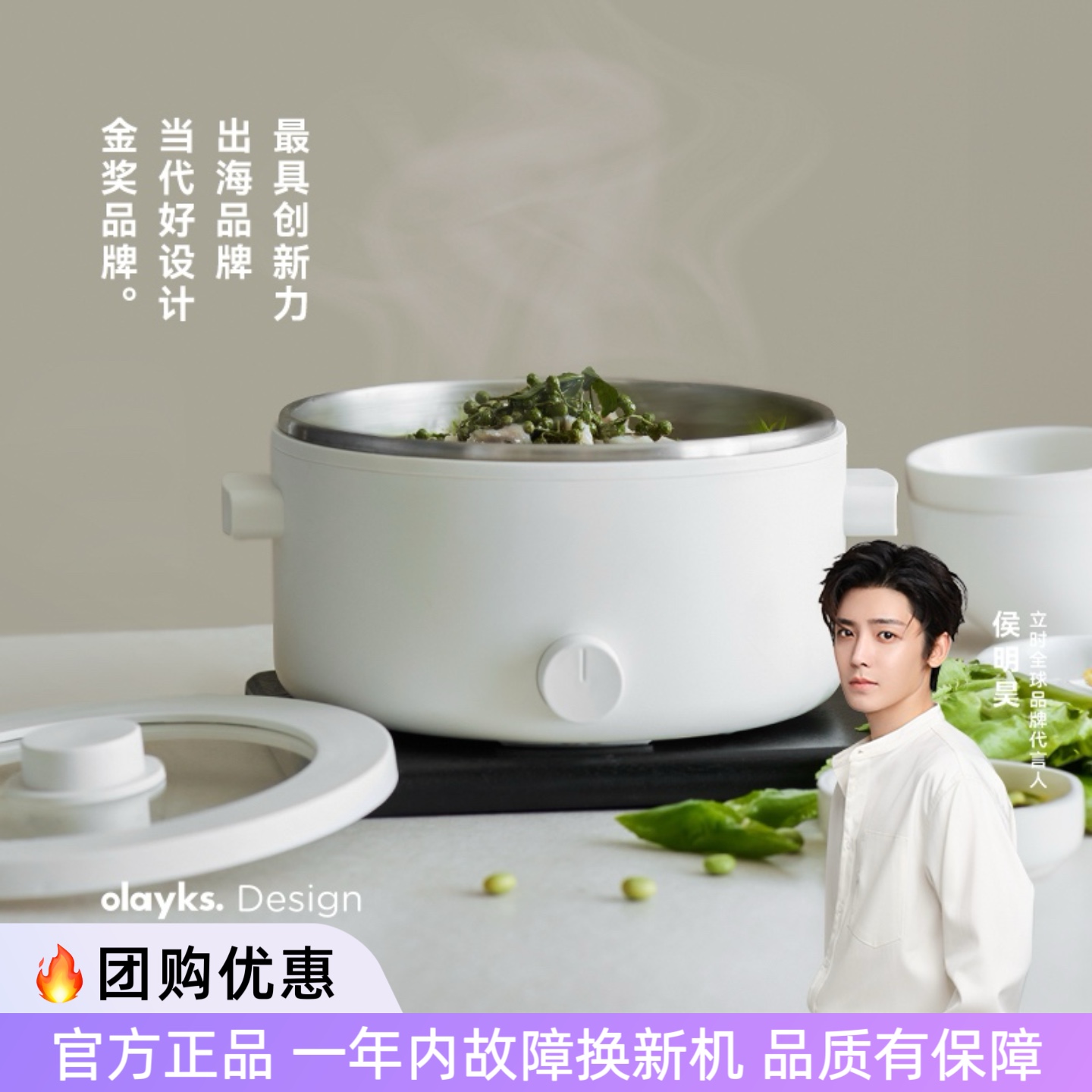 olayks立时电煮锅一体式电炒锅