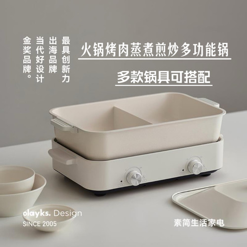 olayks多功能料理锅蒸煮煎炒炖
