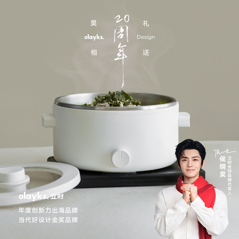 olayks立时电煮锅一体式电炒锅
