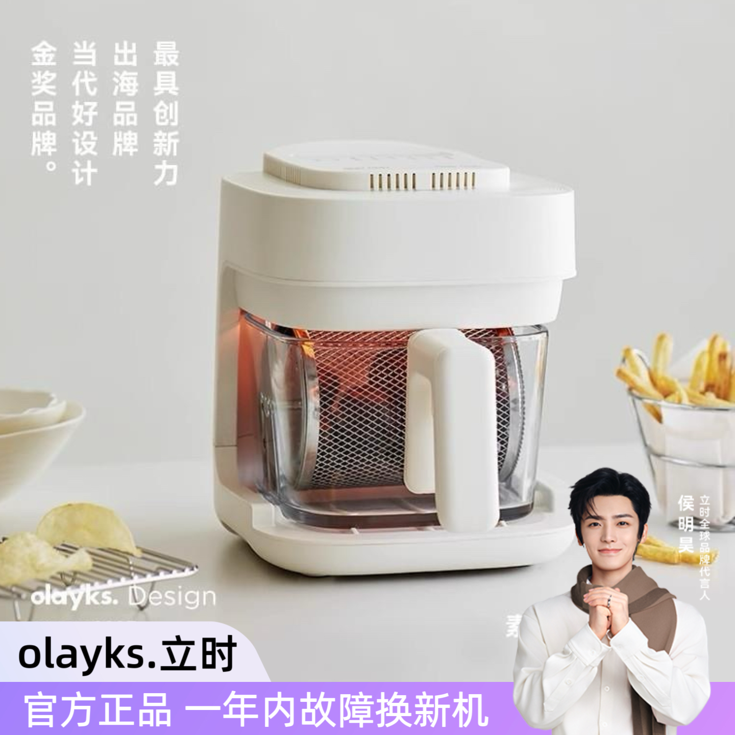olayks琉璃匣空气炸锅咨询优惠