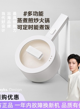olayks立时小白锅电煮锅宿舍多功能不锈钢一体小型电锅炒锅有110V