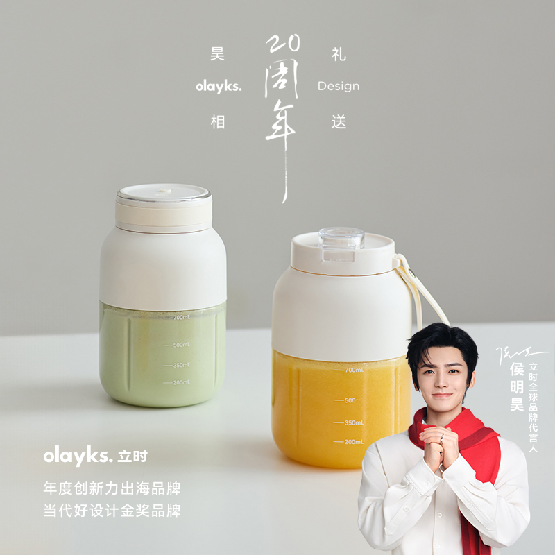 olayks立时榨汁杯奶瓶材质果汁机