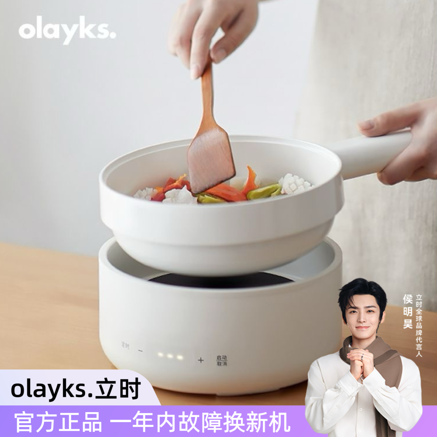 olayks立时电煮锅学生宿舍分体式多功能家用电热小白锅小电炒锅,厨房电器,电煮锅,淘宝优惠券,粉丝福利购,淘宝优惠卷