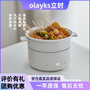 多功能料理电火锅电炒锅 olayks立时3L电煮锅家用宿舍学生锅分体式