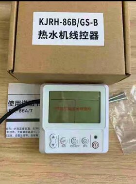 适用于美的空气能热水器开关控制面板KJRH-86B/86-A热水机线控器