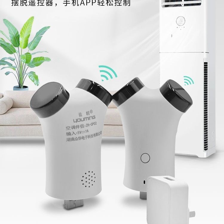 WIFI智能空调伴侣红外遥控器已接入米家APP小爱语音手机远程开关