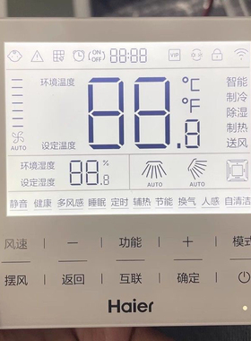 全新适用海尔中央空调控制面板多联机风管机线控器HYR-E60ACD