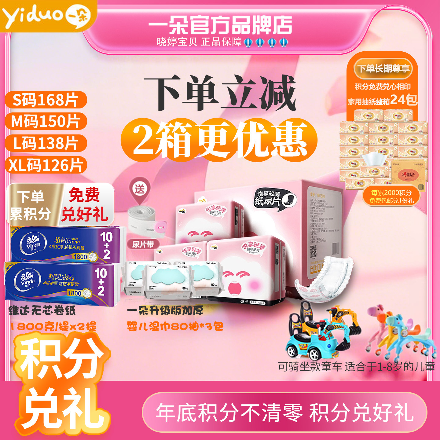 正品新一朵悦享纸尿片/茵茵纸尿片/安儿乐尿片超薄透气宝宝尿不湿