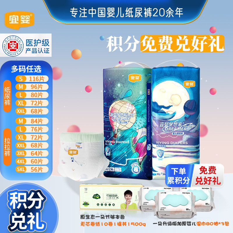 一朵金装薄觉纸尿裤拉拉裤宜婴梦想家纸尿裤超薄透气小内裤尿不湿图片