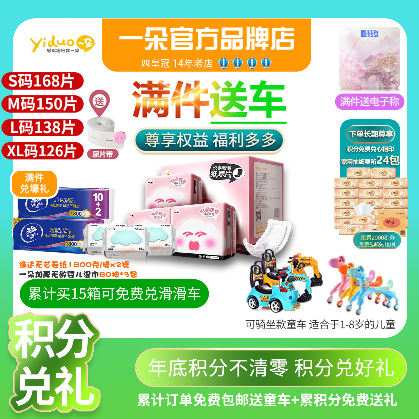 一朵悦享纸尿片/茵茵纸尿片/安儿乐尿片纸尿裤超薄透气宝宝尿不湿,婴童尿裤,拉拉裤/学步裤/成长裤正装,淘宝优惠券,粉丝福利购,淘宝优惠卷