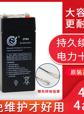 速展电子秤电池专用4V4Ah/20hr蓄电池台秤电子称通用锂电池6V电瓶