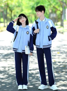 初一高一班服运动会初高中小学生三件套秋季蓝色校服套装定制LOGO