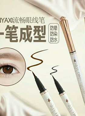 yanyaxi10103流畅棕色眼线液笔