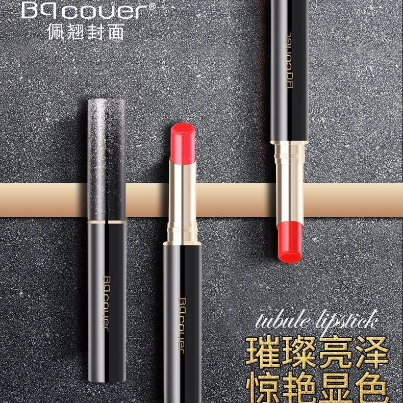 Bqcover佩翘封面6776璀璨口红