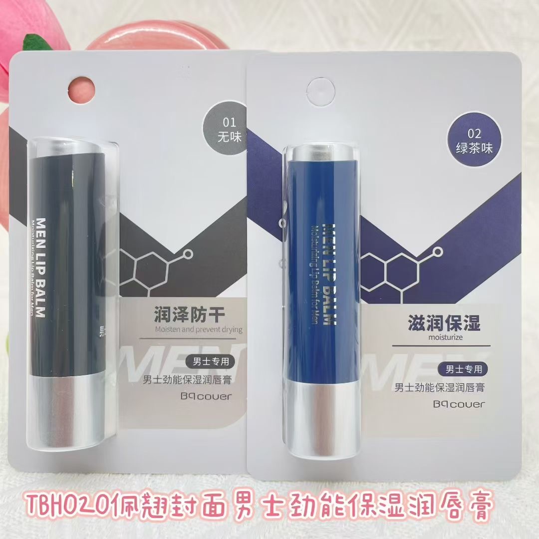 Bqcover佩翘封面TBH020男士劲能保湿润唇膏3.1g 改善干燥不油腻