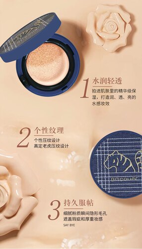 Bqcover佩翘封面182持妆气垫霜