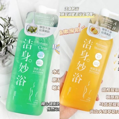 2瓶洁身妙浴搓泥宝去角质死皮