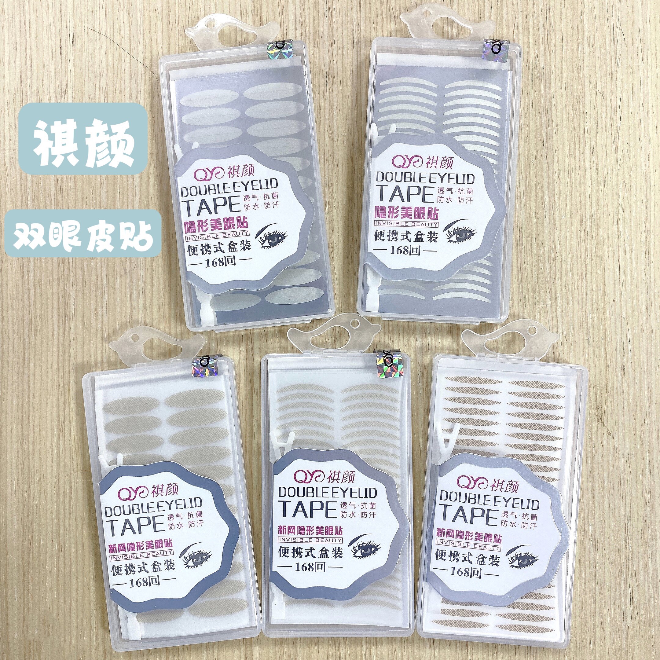 美妆工具隐形透气防水双眼皮贴