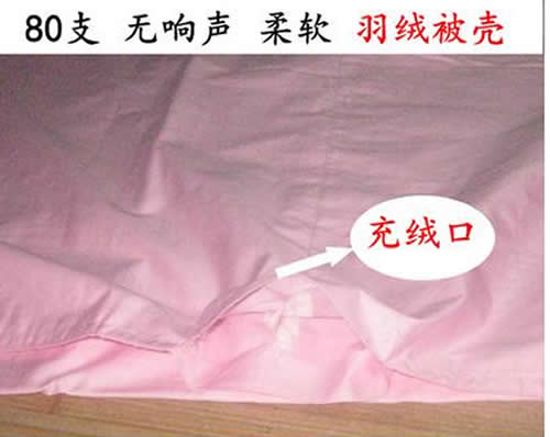 自充绒 羽绒被壳 全棉 80支 被套 贡缎 立衬  无响声纯棉 半成品