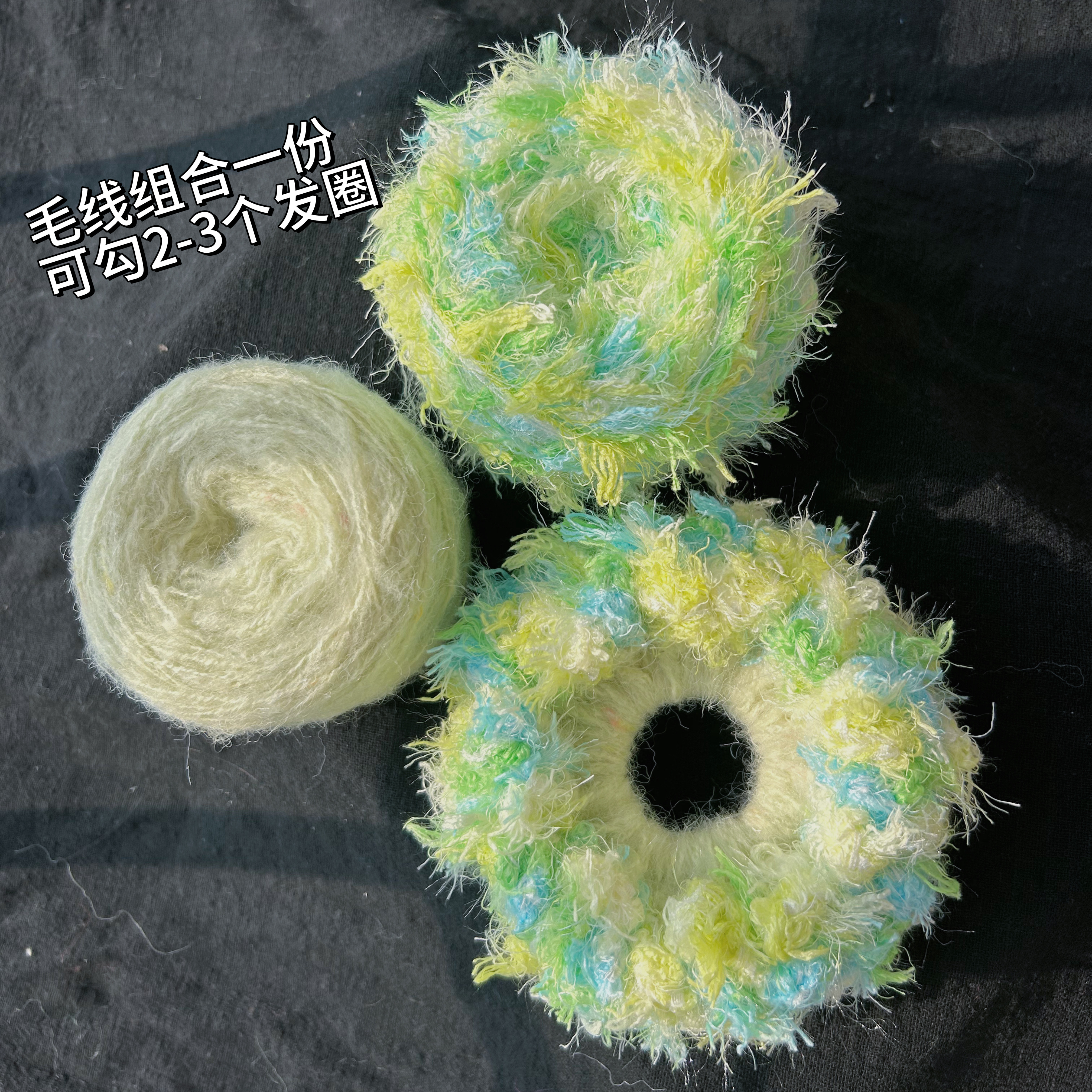 秋冬马海毛手混线大肠发圈组合diy手工钩织材料毛线需要自己钩织,服饰配件/皮带/帽子/围巾,DIY编织材料包,淘宝优惠券,粉丝福利购,淘宝优惠卷