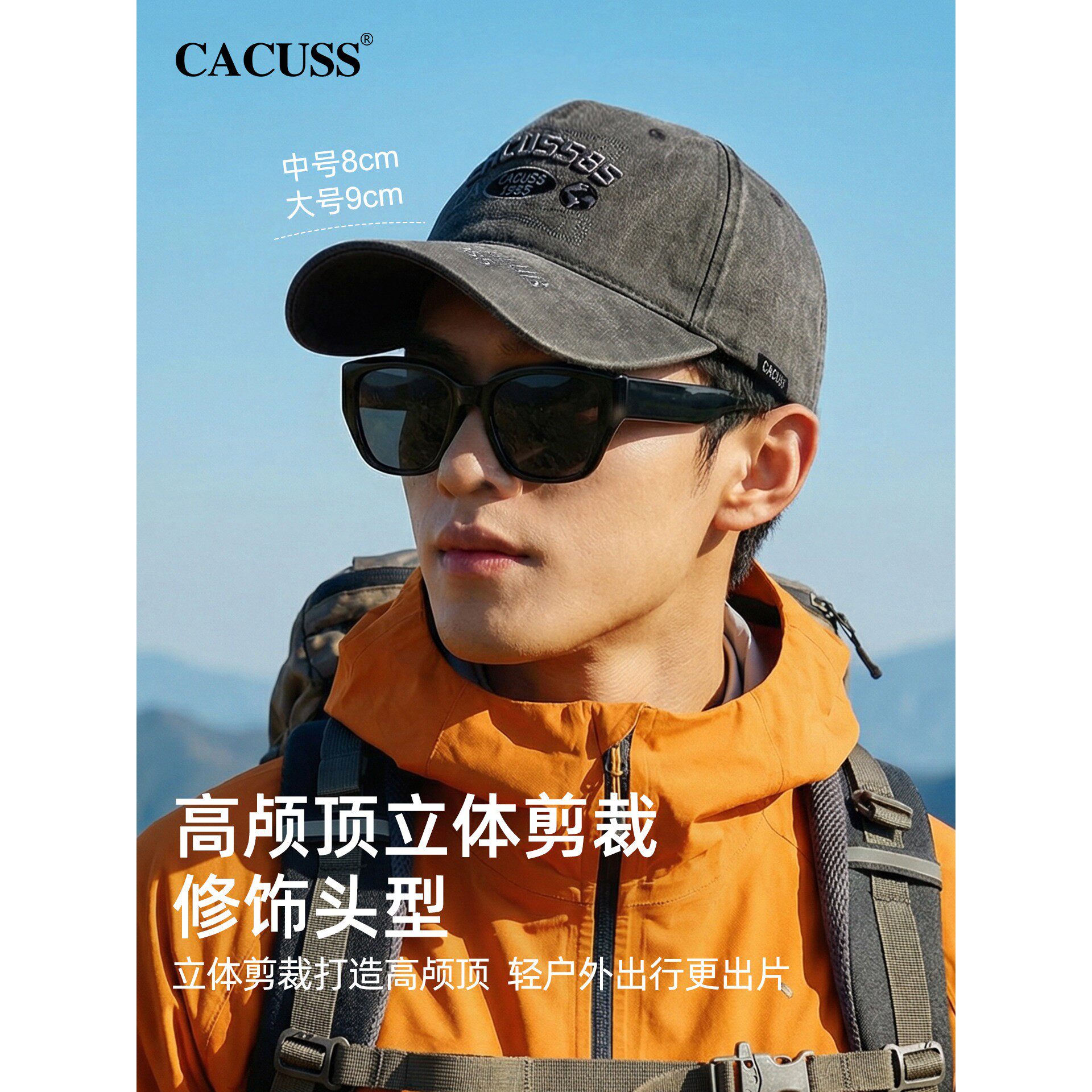 CACUSS帽子男春夏显脸小加大加深硬顶高顶棒球帽大头围大脸鸭舌帽