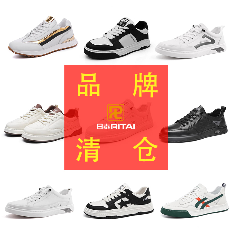 日泰秋季男士工装鞋时尚休闲鞋