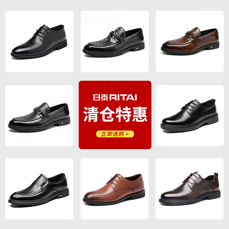 日泰商务正装皮鞋男真牛皮透气