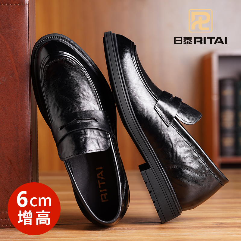 日泰商务正装皮鞋真皮内增高6CM