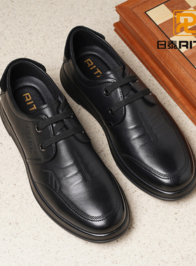 日泰男鞋真皮2025新款休闲皮鞋头层牛皮透气软底百搭男士商务鞋子