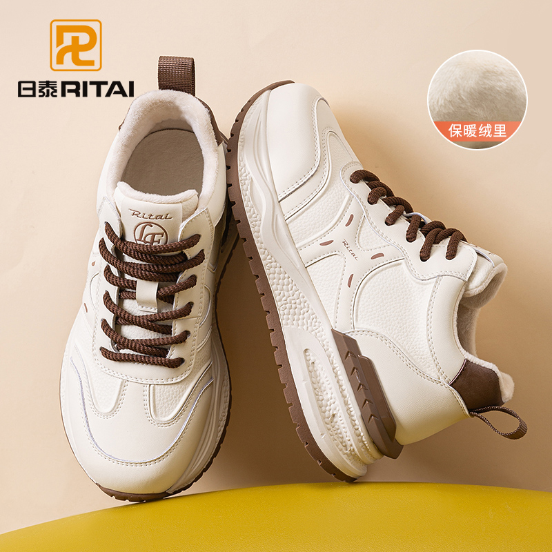 日泰厚底系带加绒棉鞋小白鞋