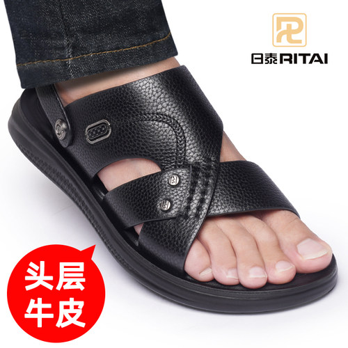 日泰凉拖两穿真皮透气休闲沙滩鞋