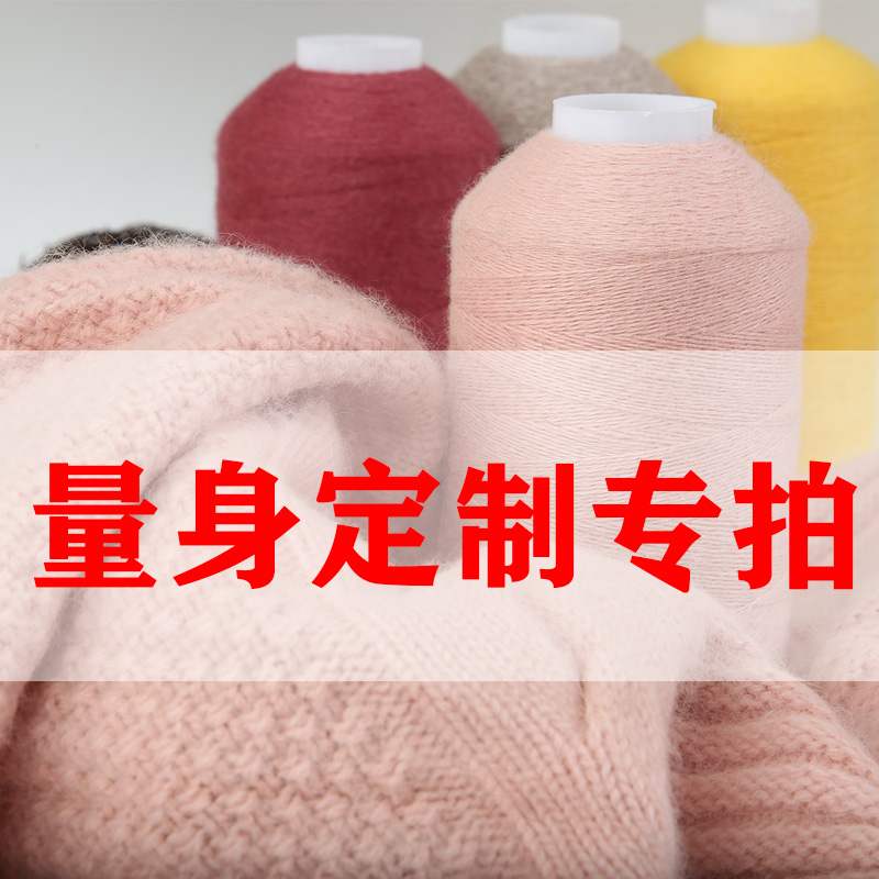 高端羊绒衫羊绒衫定制男女儿童