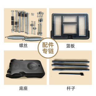 篮球架配件 杆子管子螺丝篮框底座篮圈篮板 篮球框 斜拉杆 轮子